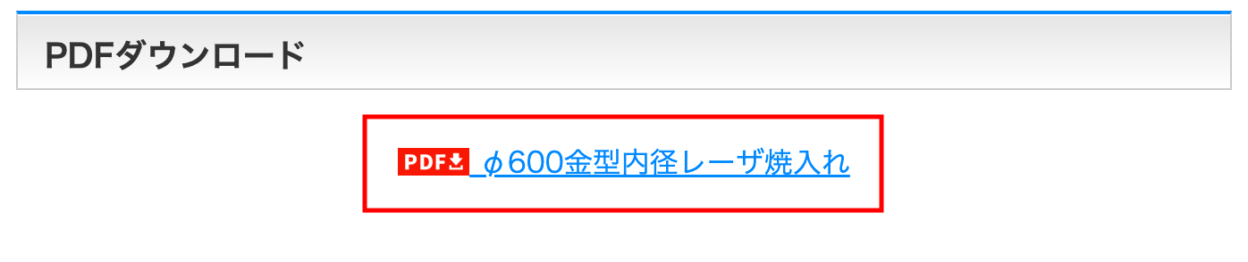 事例ページキャプチャ