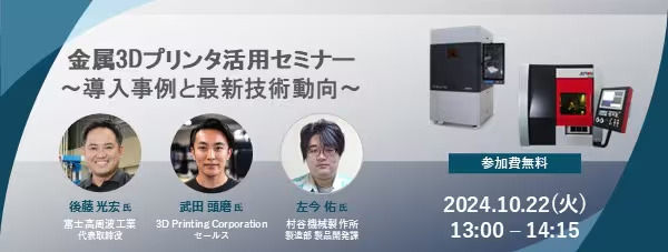 JIMTOF2024 第32回日本国際工作機械見本市 11月5日(火)〜10日(日) 会場:東京ビッグサイト